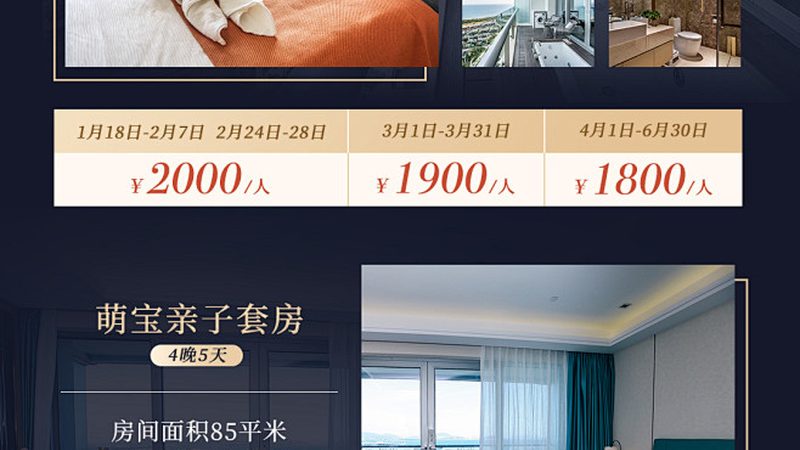 亲子游饮食安全注意事项