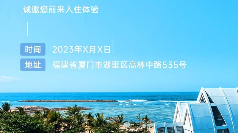 小型度假村设计，如何找到合适的报价？**