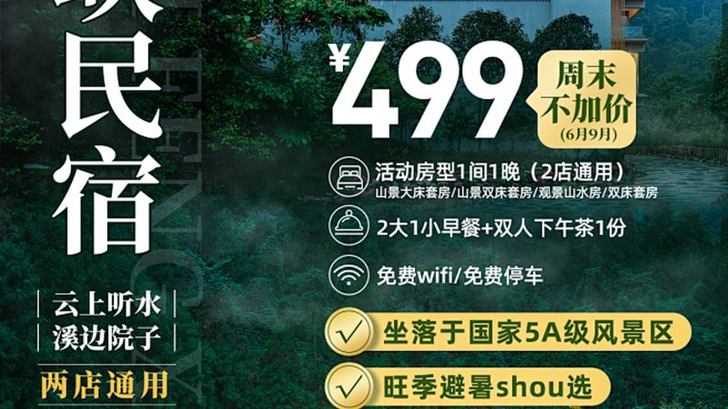目的地选择是团建方案的关键。应考虑以下因素：